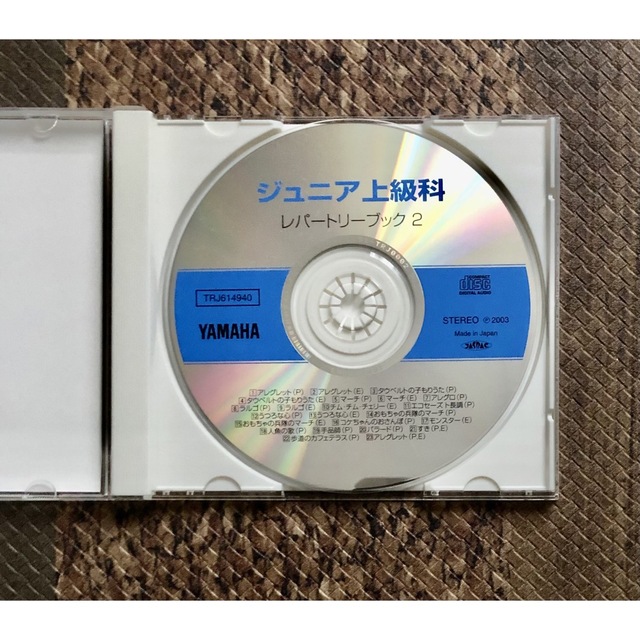 ヤマハ(ヤマハ)のヤマハ音楽教室ジュニア上級科レパートリーブックCD2枚セット エンタメ/ホビーのCD(キッズ/ファミリー)の商品写真