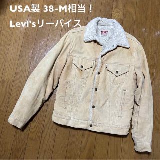 リーバイス(Levi's)の38-M相当！USA製リーバイス ボアコーデュロイジャケット ボアジージャン (Gジャン/デニムジャケット)