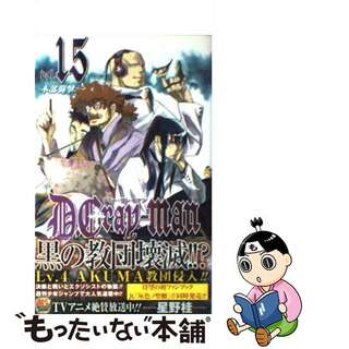 【中古】 Ｄ．Ｇｒａｙーｍａｎ １５/集英社/星野桂(その他)