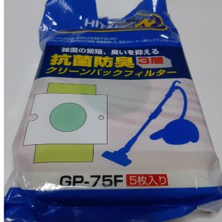 ヒタチ(日立)のラク様専用日立 抗菌防臭3層クリーンパックフィルター GP-75F(5枚入)(その他)