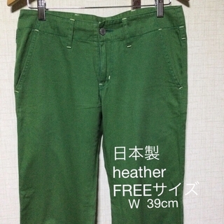 ヘザー(heather)の値下げ　¥1888→¥1333  日本製　HEATHERカジュアル綿パンツ　(カジュアルパンツ)