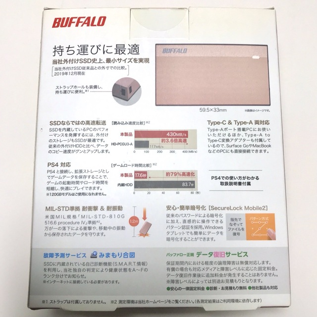 BUFFALO 外付けSSD SSD-PSM480U3-SP（新品・未開封） スマホ/家電/カメラのPC/タブレット(PC周辺機器)の商品写真