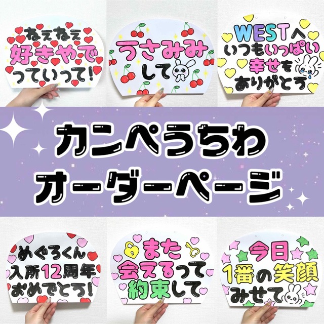 超安い】 - Johnny's 【5日以内発送】カンペうちわ !☂評価ある方
