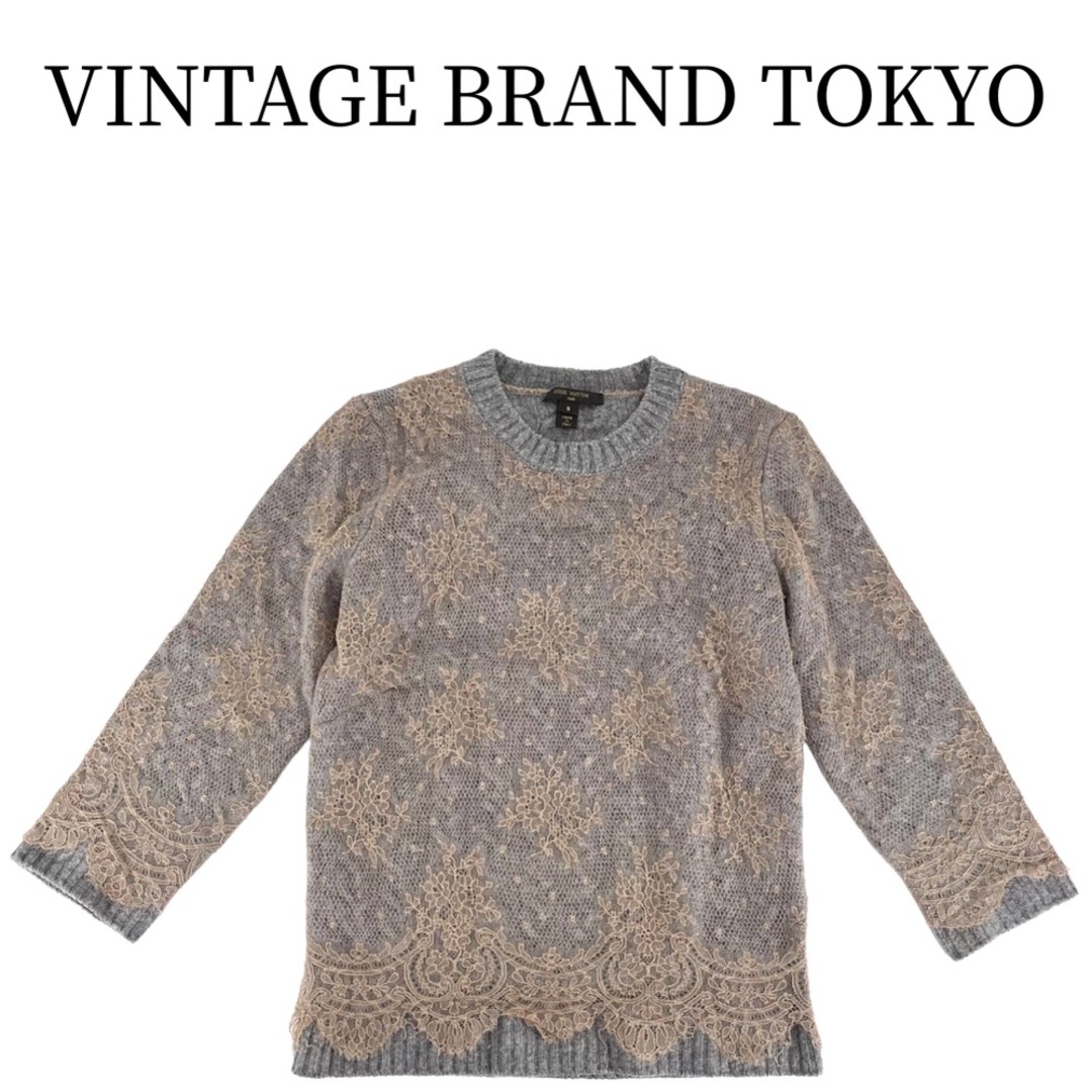 【限定価格】LOUIS VUITTON ルイヴィトン ニット フラワーレース 花柄 七分丈 セーター 服 秋 冬 トップス S グレー ベージュ ウール  レーヨン  ナイロン  レディース 定番【品】