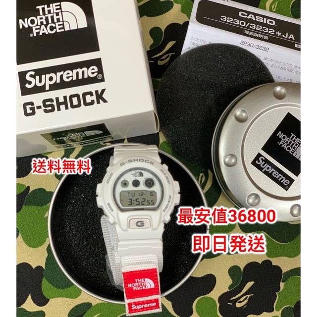 お得！Supreme ノースフェイス　G-SHOCK コラボ　白