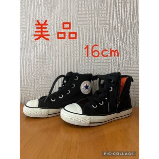 コンバース(CONVERSE)のコンバース オールスター ハイ ブラック　オレンジ　美品　16cm ジッパー(スニーカー)