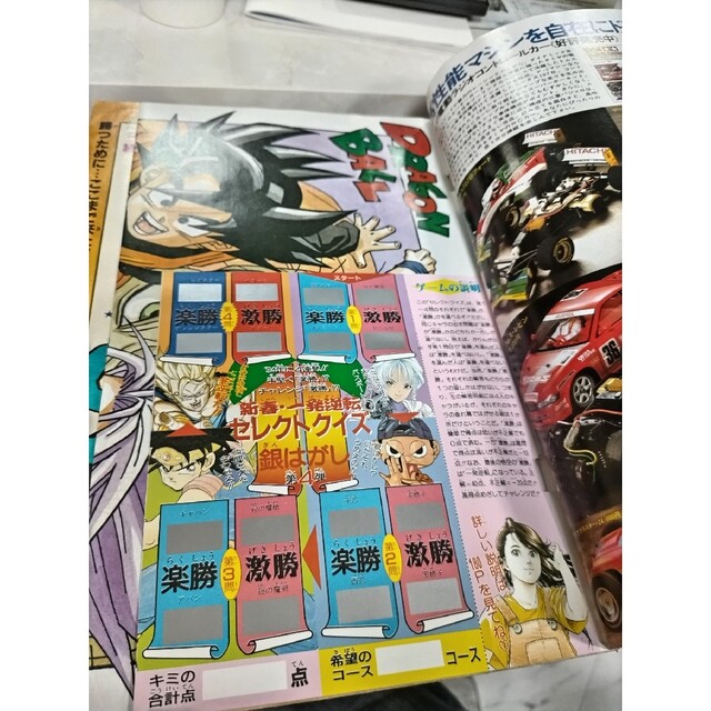 週刊少年ジャンプ　1994年5・6号　スラムダンク巻頭カラー　DBポスター エンタメ/ホビーの漫画(漫画雑誌)の商品写真