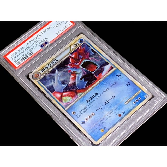 PSA10 ギャラドス LEGEND プロモ 004/L-P ※鑑定ケース付 - www ...