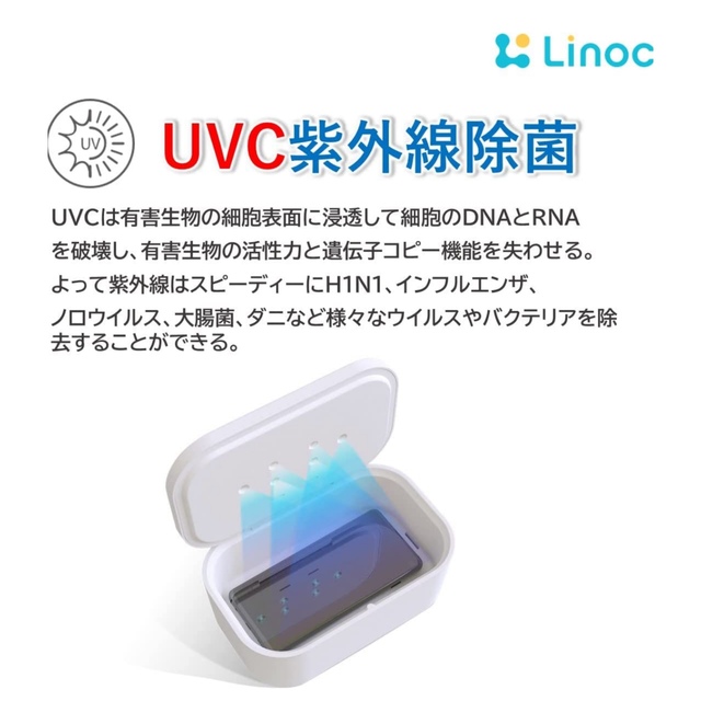まとめ売り5台特価新品UVCボックスBOX型深紫外線除菌器
