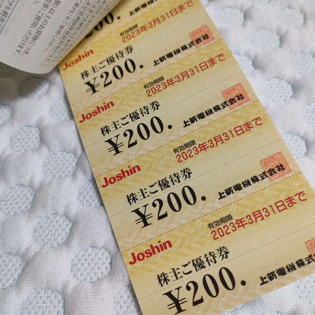 上新電機の株主優待券5,000円分 チケットの優待券/割引券(ショッピング)の商品写真
