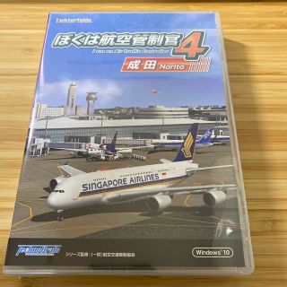 テクノブレイン ぼくは航空管制官 4 成田 WTLF0331(PCゲームソフト)