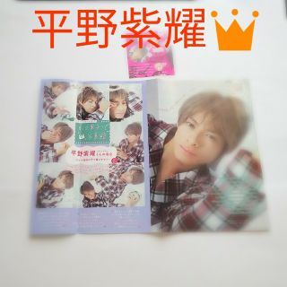 キングアンドプリンス(King & Prince)のKing&Prince平野紫耀☆別冊マーガレット2022年12月号切り抜き(アイドルグッズ)