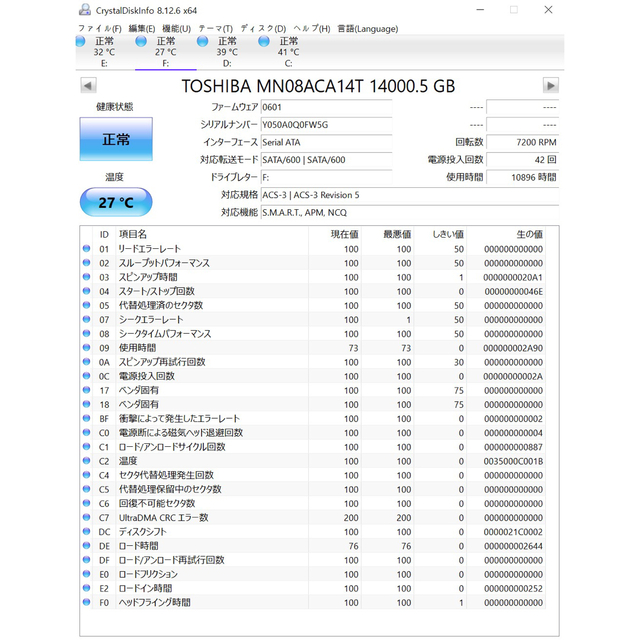 東芝内蔵HDD 3.5インチ 14TB NASモデル スマホ/家電/カメラのPC/タブレット(PCパーツ)の商品写真