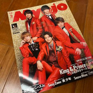 キングアンドプリンス(King & Prince)のMyojo (ミョウジョウ) 2021年 02月号(その他)