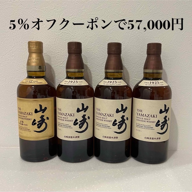 山崎 12年 NV - www.husnususlu.com