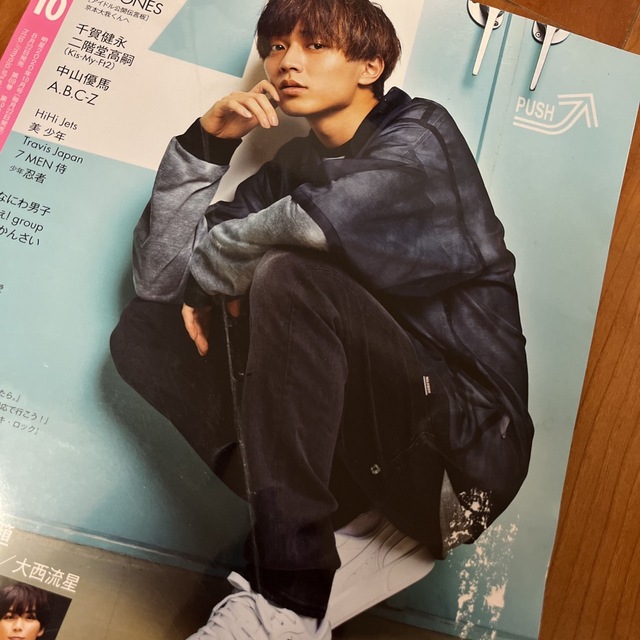 Myojo (ミョウジョウ) 2020年 10月号 エンタメ/ホビーの雑誌(その他)の商品写真