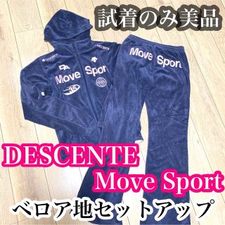 デサント(DESCENTE)の【美品】DESCENTE デサント レディース ベロア地 ジャージ上下セット(トレーニング用品)