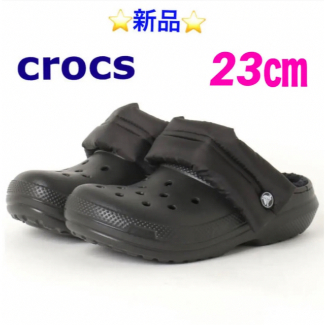 ⭐️新品⭐️ crocs classic lined neo puff clog