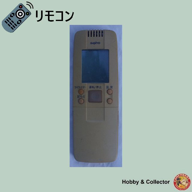 SANYO(サンヨー)のサンヨー SANYO エアコン リモコン RCS-GA1 ( #4804 ) スマホ/家電/カメラの冷暖房/空調(エアコン)の商品写真