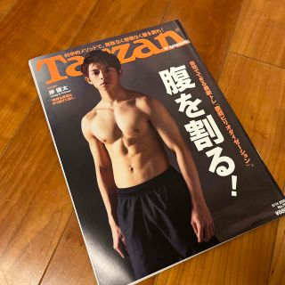 Tarzan (ターザン) 2020年 5/14号(その他)