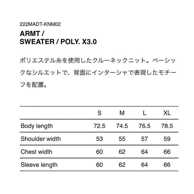 W)taps(ダブルタップス)のWTAPS ARMT SWEATER POLY X3.0 メンズのトップス(ニット/セーター)の商品写真