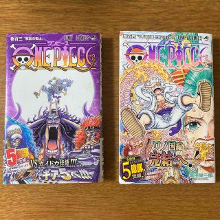 ＯＮＥ　ＰＩＥＣＥ １０３・１０４(その他)