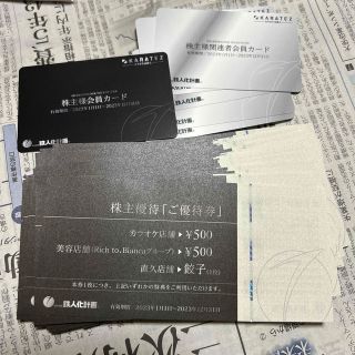 【最新】鉄人化計画 株主優待 25,000円相当ほか(その他)