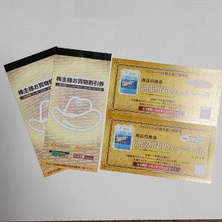 イエローハット株主優待券6000円分(ショッピング)