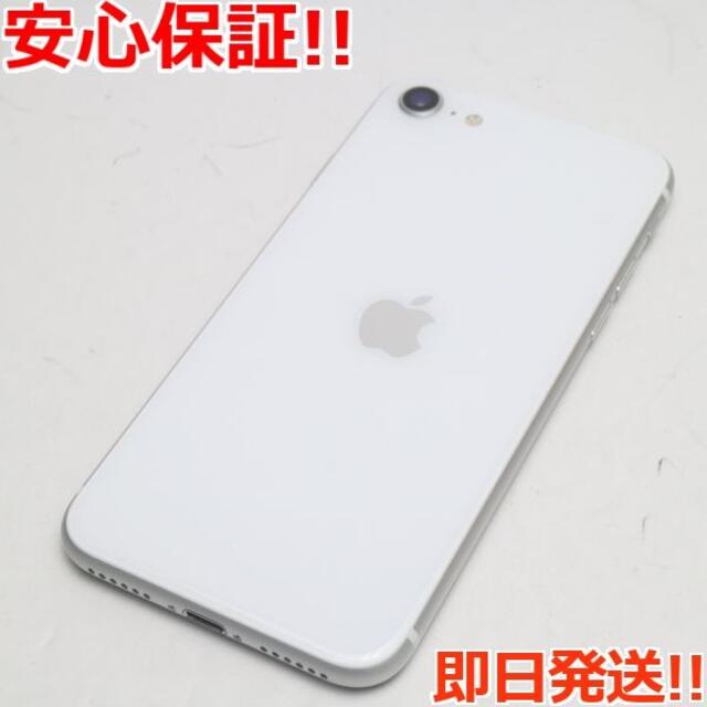 美品 SIMフリー iPhone SE 第2世代 64GB ホワイト