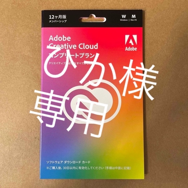交渉Adobe Creative Cloud コンプリート|12か月パッケージ版