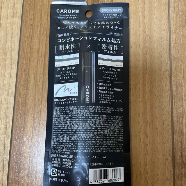 mayさん専用☆ CAROME カロミー リキッドアイライナー スモーキー