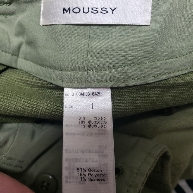 moussy(マウジー)のマウジー moussy /コルセットベルトロング スカート カーキ タイト 無地 レディースのスカート(ロングスカート)の商品写真