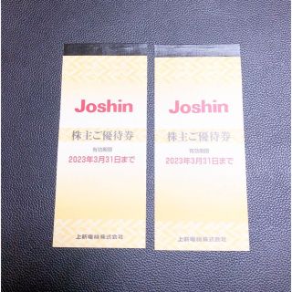 ジョーシン株主優待券10000円分(ショッピング)