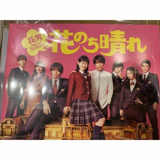 キングアンドプリンス(King & Prince)の花のち晴れ～花男Next Season～ DVD-BOX〈6枚組〉(TVドラマ)