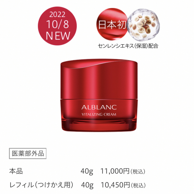 アルブラン クリーム - 通販 - pinehotel.info