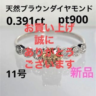 天然ブラウンダイヤ ファンシーギラギラダイヤ 0.391ct pt900 ソ付-