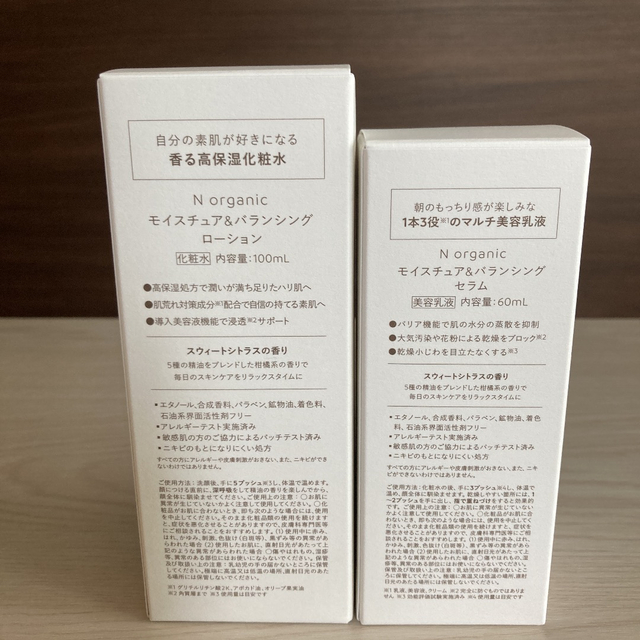 Nオーガニックモイスチュア＆バランシングローション　セラム コスメ/美容のスキンケア/基礎化粧品(化粧水/ローション)の商品写真