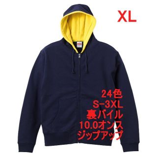 パーカー フーディー ファスナー 定番 10オンス スウェット XL 紺 黄(パーカー)