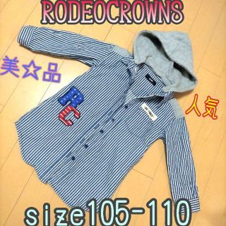 ロデオクラウンズ(RODEO CROWNS)の♈美品♈人気♈　ロデオクラウンズ　キッズ　フード付きシャツ　サイズ105-115(ジャケット/上着)