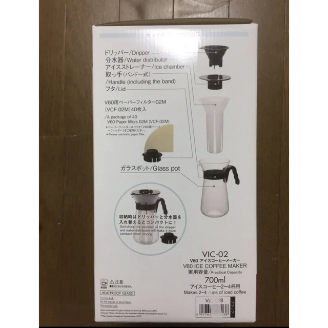 訳あり！V60アイスコーヒーメーカー スマホ/家電/カメラの調理家電(コーヒーメーカー)の商品写真