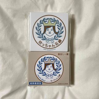 嵐 - 嵐 Arashi Blast inMiyagi 坊ちゃん石鹸の通販 by midoliy's shop