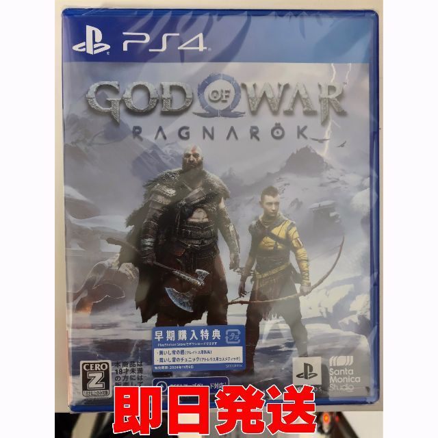 【PS4】ゴッド・オブ・ウォー ラグナロク