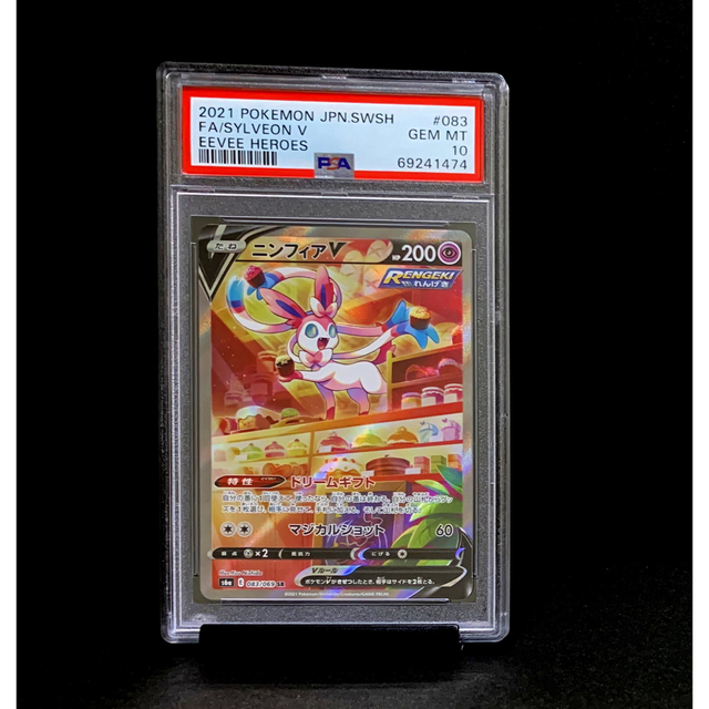 PSA10 イーブイヒーローズ ニンフィアV SR SA ※鑑定ケース付エンタメ/ホビー