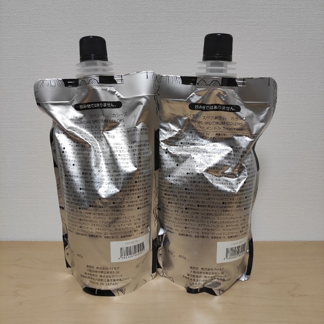 スペクトラムカラーズ パステルブルー 400g 2個セット カラートリートメント
