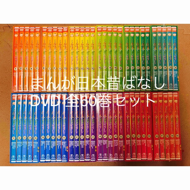 まんが日本昔ばなし DVD 全60巻セット | www.jarussi.com.br