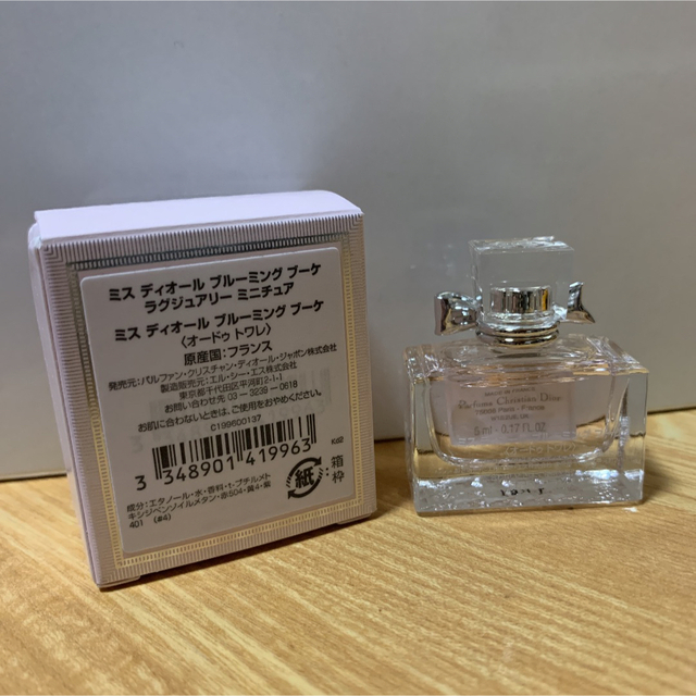 ミス ディオール ブルーミング ブーケ 5ml コスメ/美容の香水(香水(女性用))の商品写真