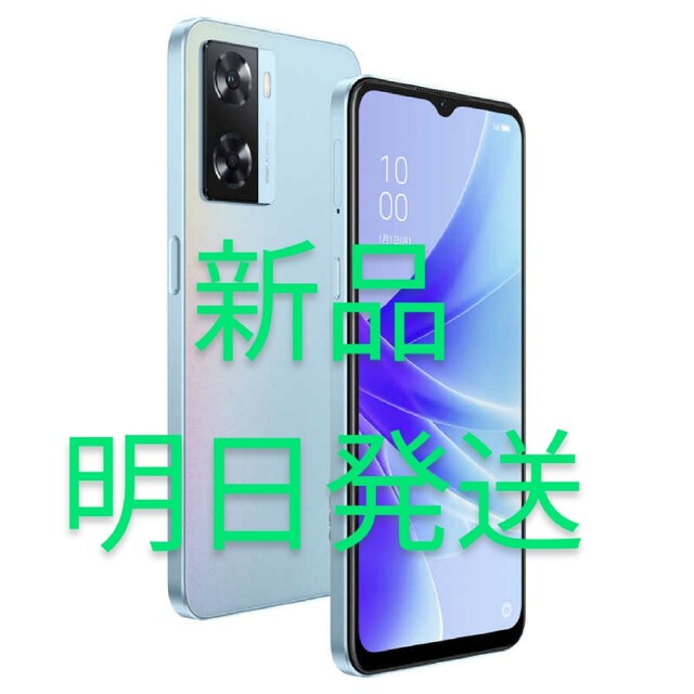 Reno新品、未使用 OPPO A77 （ブルー）