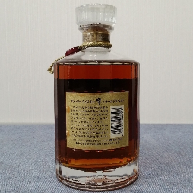 サントリー 響(旧17年)ゴールドラベル 750ml43% 未開栓 箱有