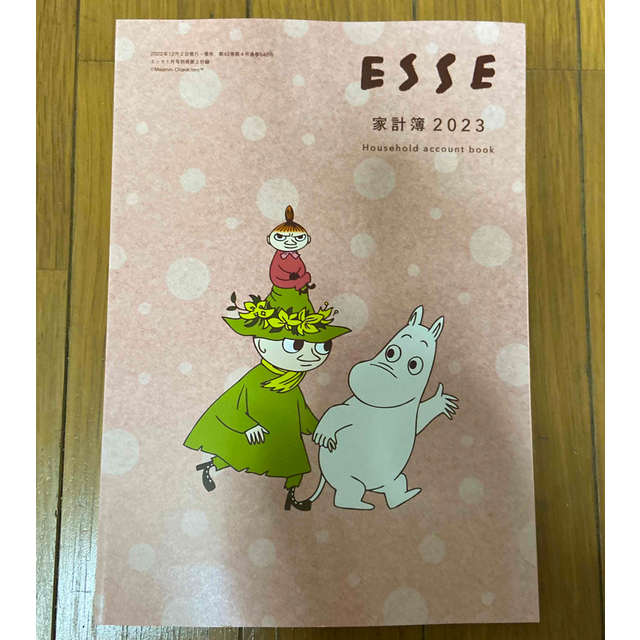 ESSE家計簿2023の通販 by 3・2・8's shop|ラクマ ESSE家計簿2023の通販 by 3・2・8's shop|ラクマ