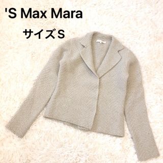 エスマックスマーラ('S Max Mara)のエスマックスマーラ　サイズS ニット　テーラードジャケット　カシミヤ　ベージュ(テーラードジャケット)